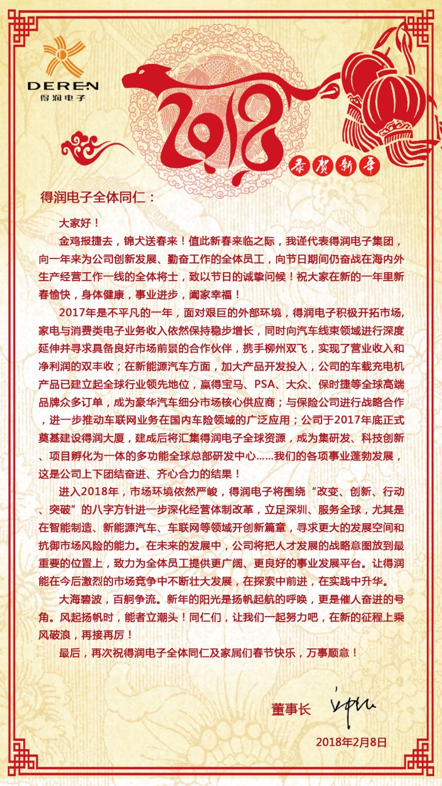 新春致詞.jpg